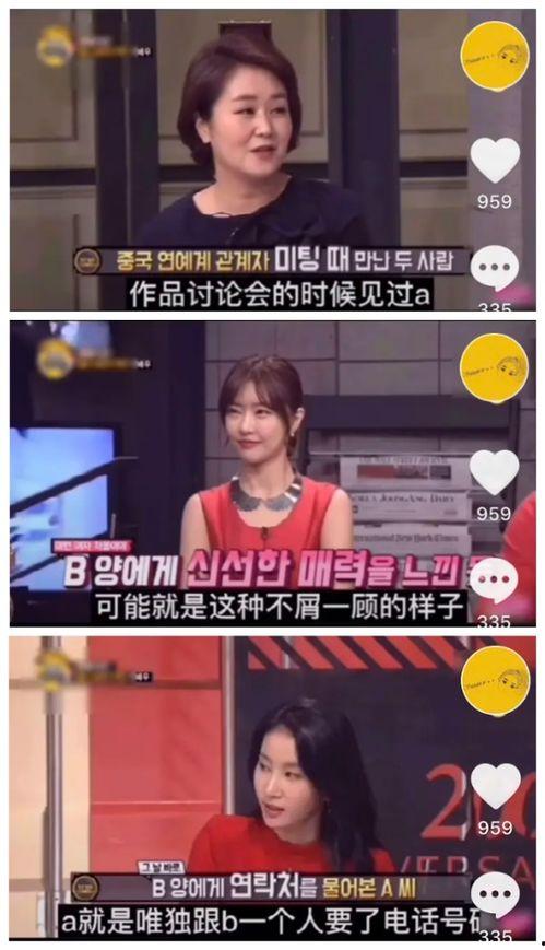 韩娱cp爆料贴吧最新,最新恋情动态，明星情侣甜蜜曝光！”  第1张