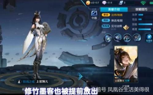 上官婉儿新皮肤最新爆料,翩翩仙子，墨舞翩跹  第1张