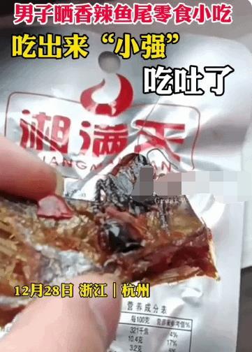 零食揭秘爆料视频播放,视频播放背后的惊人内幕  第1张