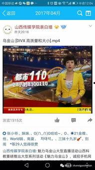 山西tv直播在线观看  第1张