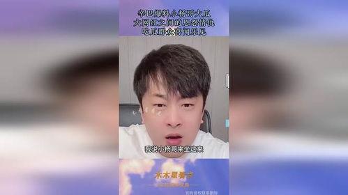 网红爆料吃瓜王,揭秘“吃瓜王”背后的惊人真相 第2张 网红爆料吃瓜王,揭秘“吃瓜王”背后的惊人真相 第2张